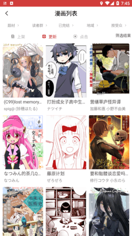 亲亲漫画免费版图1