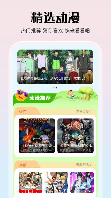 jmcomic2.0最新版图1