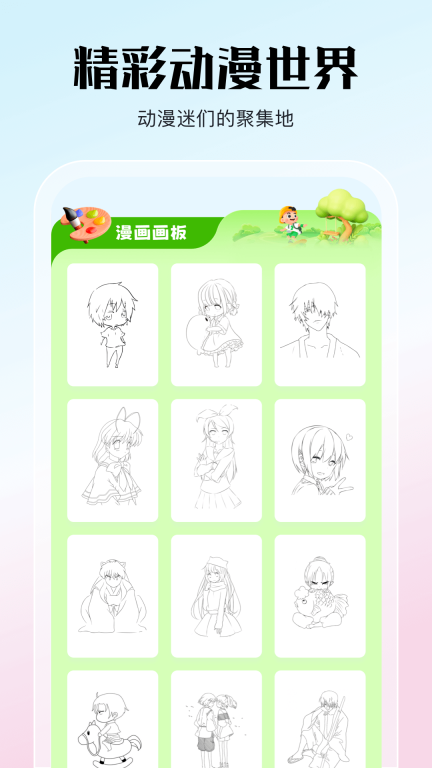 jmcomic2.0最新版图4