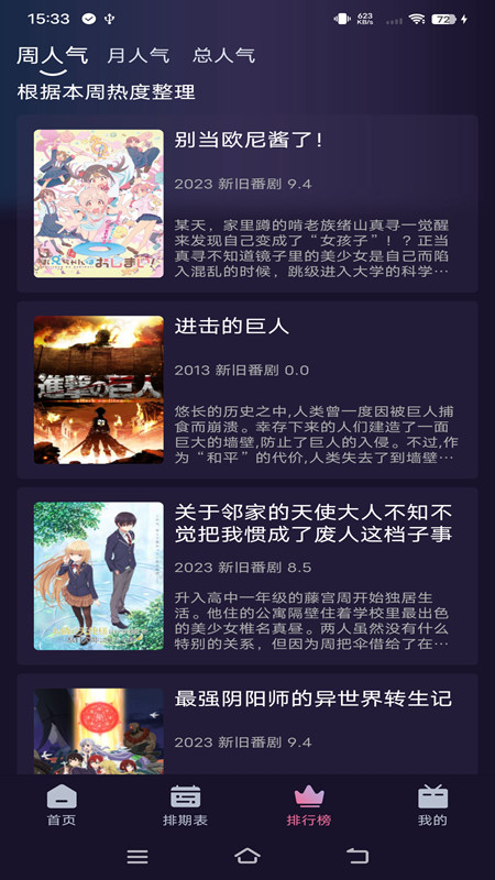 NyaFun官网版图4