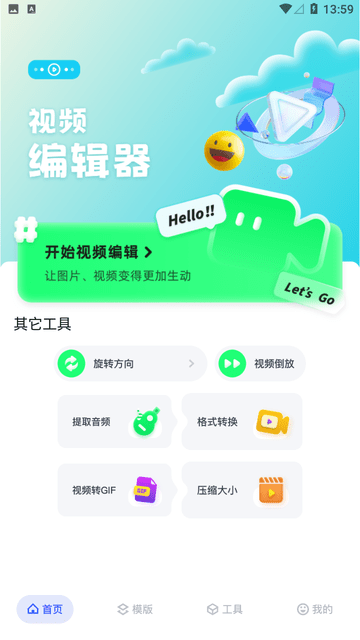 魔影工厂安卓版图3