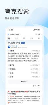 夸克老版本图2