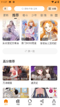 酷笔漫画app图2