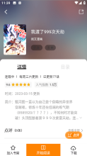 酷笔漫画app图4