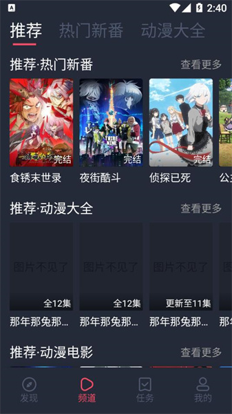 打驴动漫免费动漫版图1
