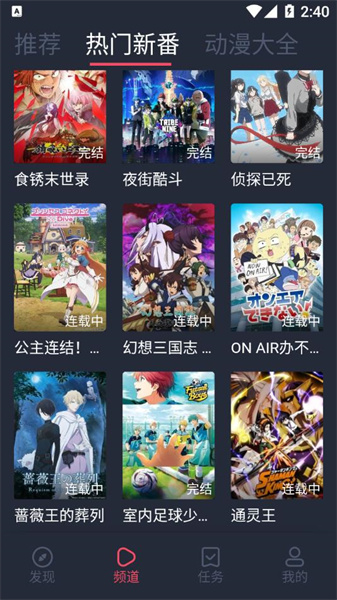 打驴动漫免费动漫版图2