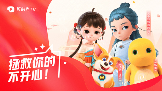 华数鲜时光图3