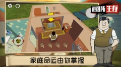 60秒避难所生存重制版图2