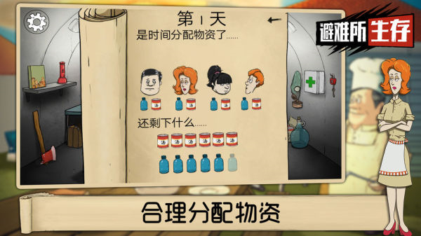 60秒避难所生存重制版图3