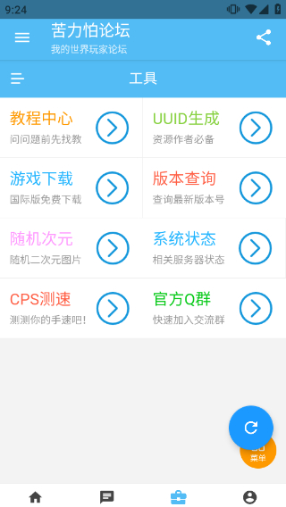 klpbbscom我的世界Java版图3