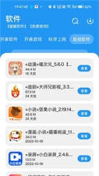 猪猪软件库2.0版本图4