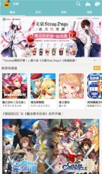 QooApp软件图1