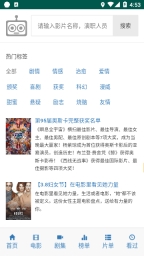 爱看机器人ikanbot图3
