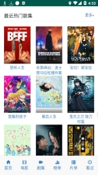 爱看机器人ikanbot图4