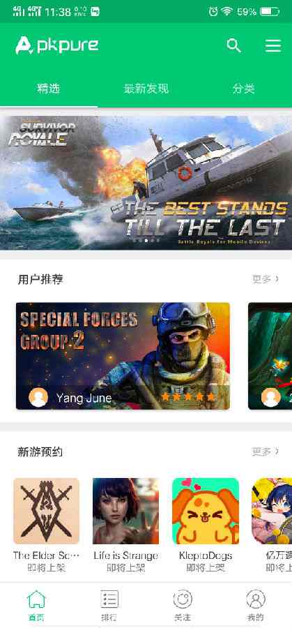 APKPure安卓版图2