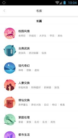 嘿嘿连载全免费版图2