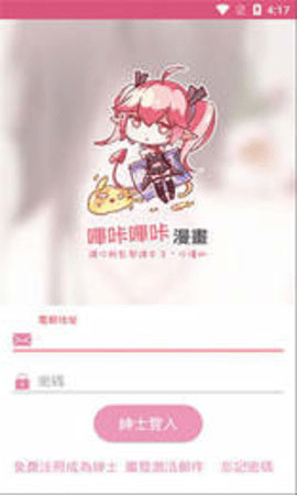 PICACG哔咔免费图1