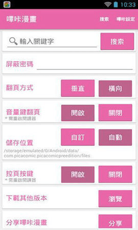 PICACG哔咔免费图2