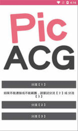PICACG哔咔免费图3