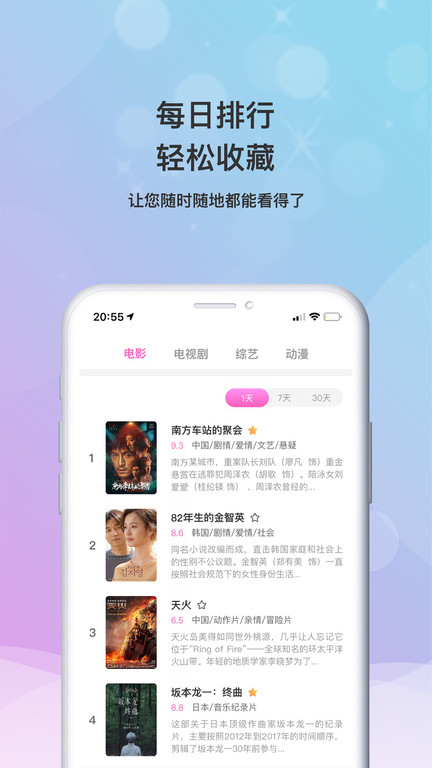 小小影视大全正版图1