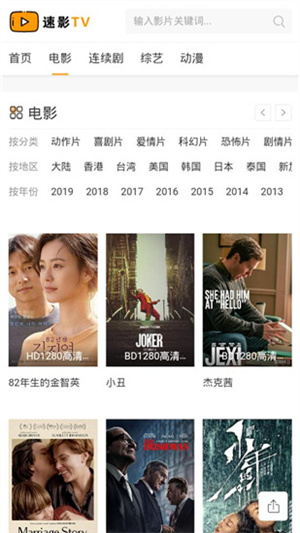 速影TV官网版图2