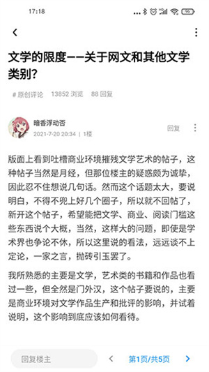 龙的天空论坛官网版图1