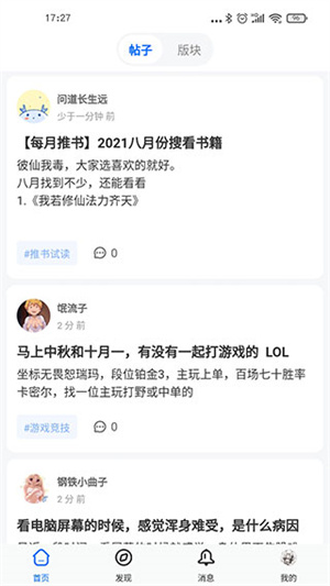 龙的天空论坛官网版图2