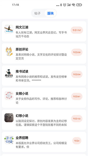 龙的天空论坛官网版图3