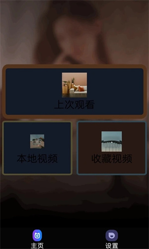 地瓜视频免费版图2