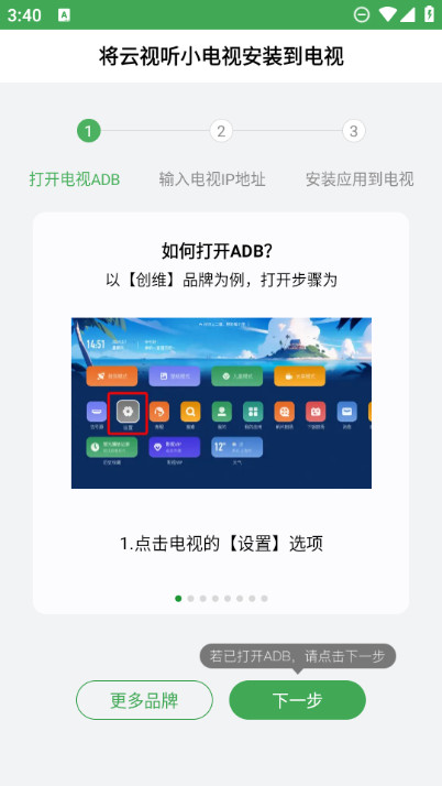 野草助手小米版图1