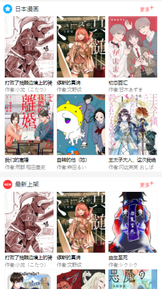 亲亲漫画官方正版图3