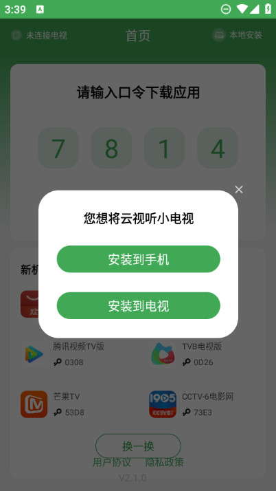 野草助手小米版图2