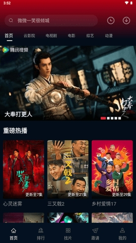 双鱼视频2025最新版图3