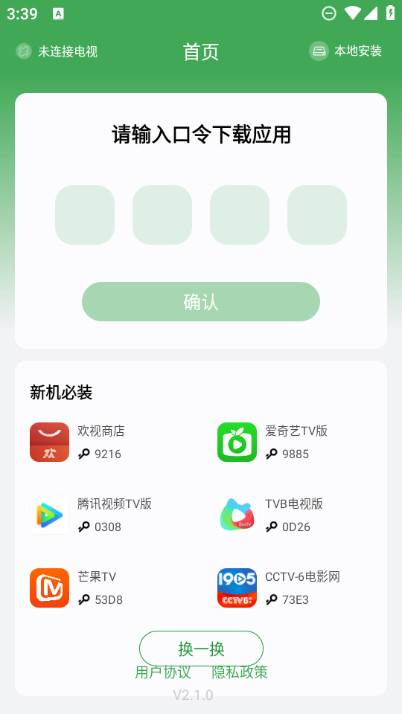 野草助手小米版图3