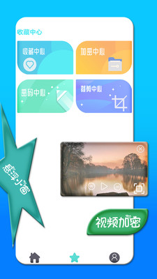 天龙影院最新版图1