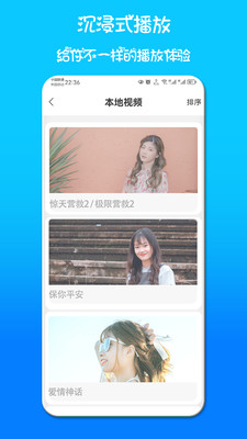 天龙影院最新版图3