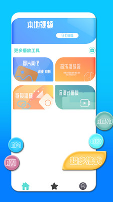天龙影院最新版图4