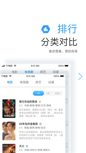 七七影视大全官方版图3