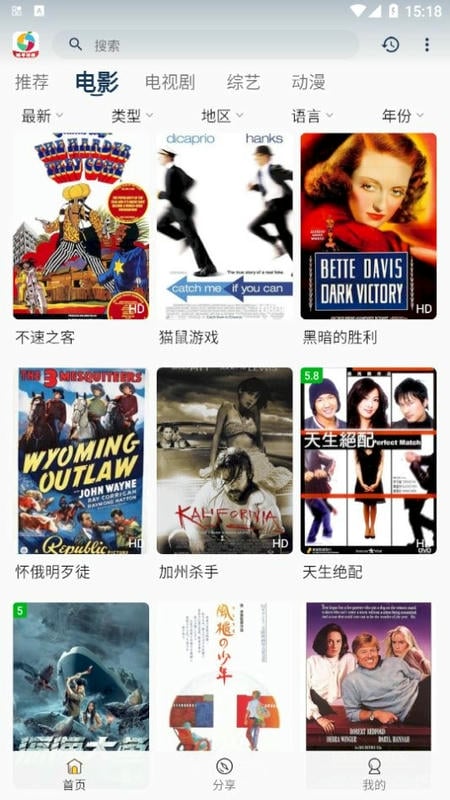 柚子影视最新版图3