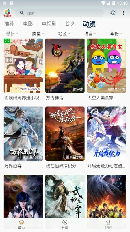柚子影视最新版图2