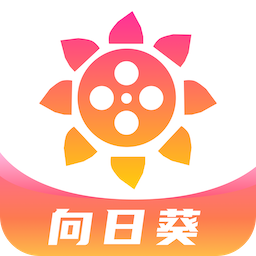 向日葵视频app v1.0
