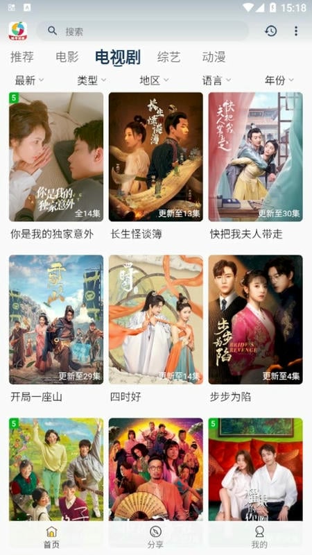 柚子影视最新版图1