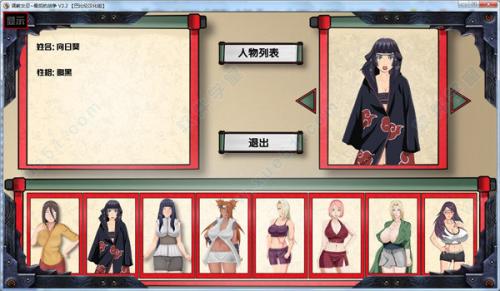 女忍最后的战争3.9图1