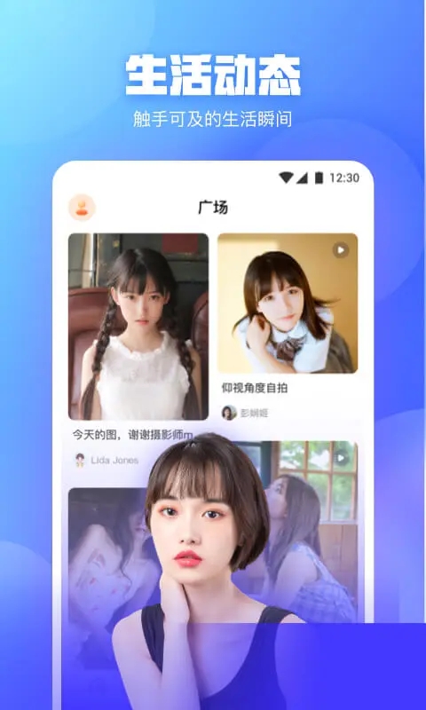 桃花直播app图2