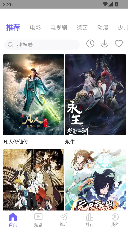 观影时光app图3