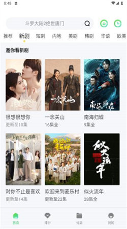八度影视最新版图4