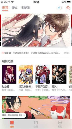 樱桃漫画官方版图1