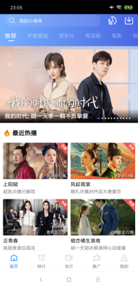 大海影视最新版图1