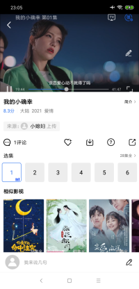 大海影视最新版图2