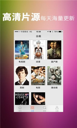 汤姆影视官网版图3